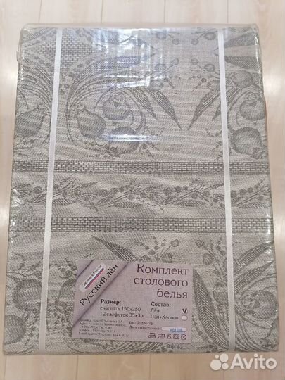 Комплект столового белья