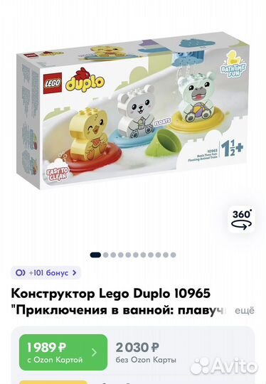 Lego duplo первые животные +плавучий поезд