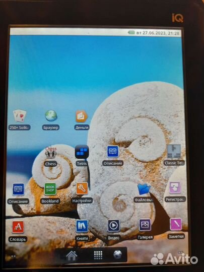 Электронная книга Pocketbook