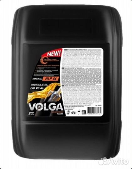 Масло гидравлическое hlp 46