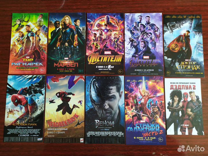 Кинофлаеры - Супергерои (Marvel / DC comics)