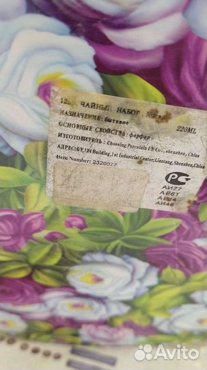 Китайский фарфоровый чайный набор BHP