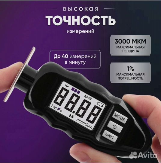 Аренда прокат толщиномер