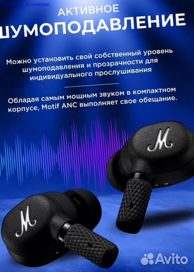 Наушники Marshall Motif ANC Новые (Арт.72348)