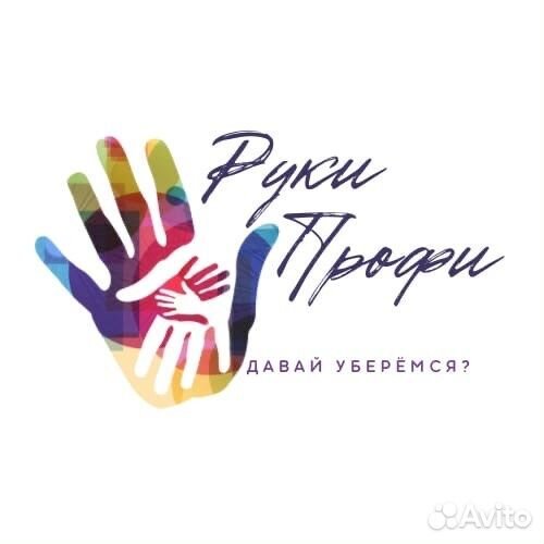 Менеджер в клининг компанию