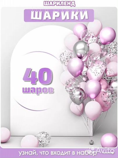 Шарики надувные 40 шт