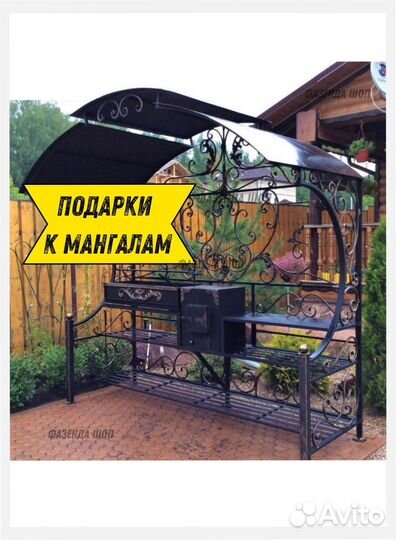 Мангал гриль