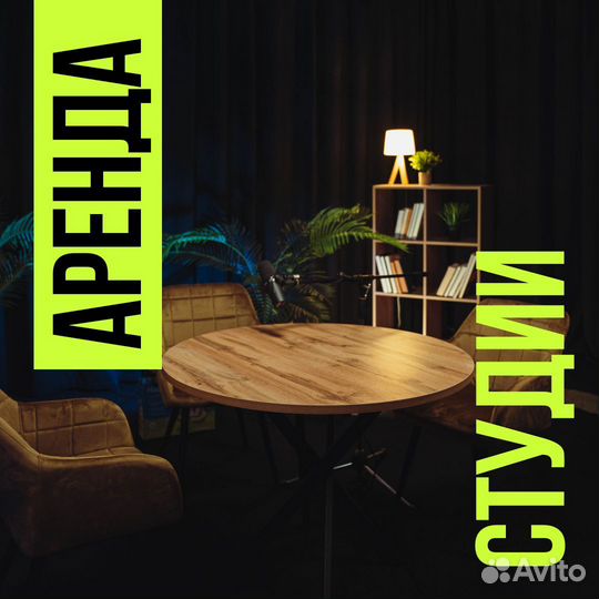 Видео студия Ижевск для записи подкастов и рилс