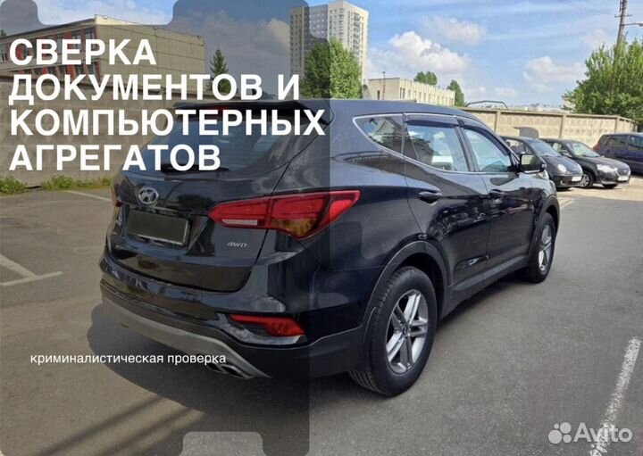 Автоподбор. Осмотр автомобиля. Автоэксперт