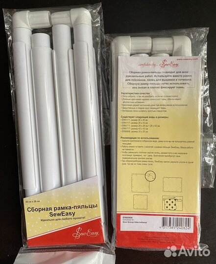 Рамка-пяльцы сборная SewEasy (Австралия)