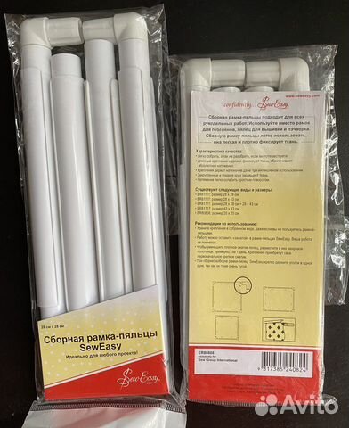 Рамка-пяльцы сборная SewEasy (Австралия)