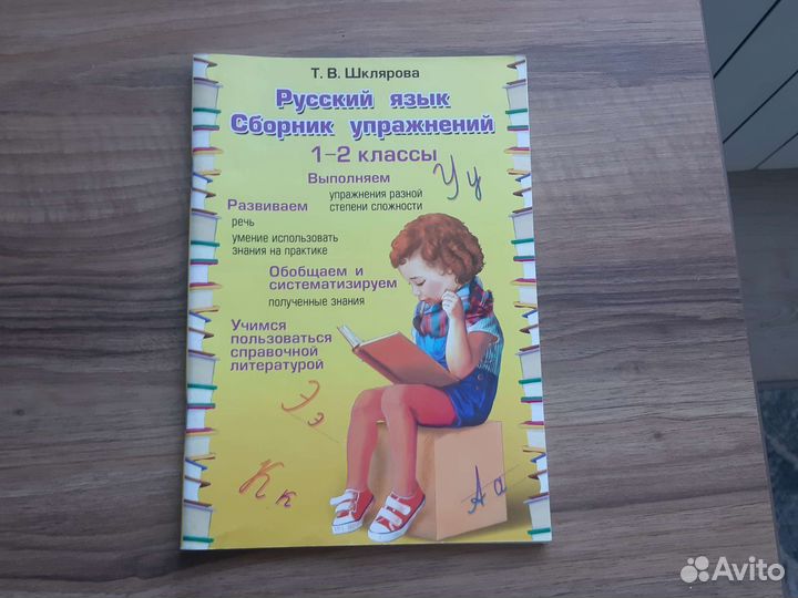 Учебники 2 класс,3класс