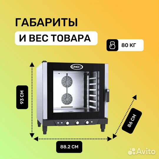 Пароконвектомат XV 593