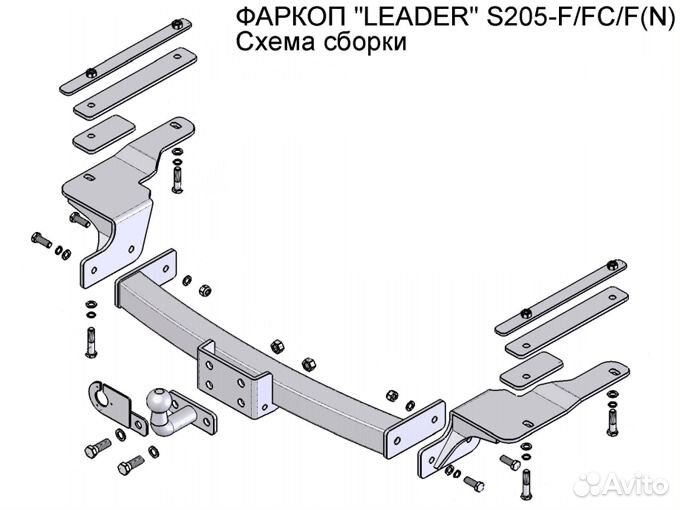Фаркоп SsangYong Rexton 1, 2 / S205-FC