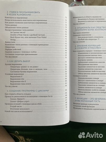 Книга по программированию для начинающих