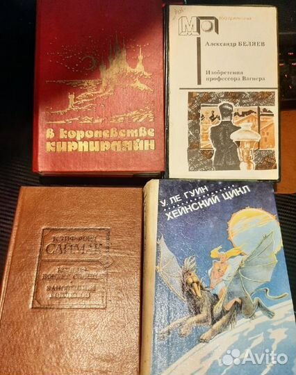 Книги Фантастика (и другое)