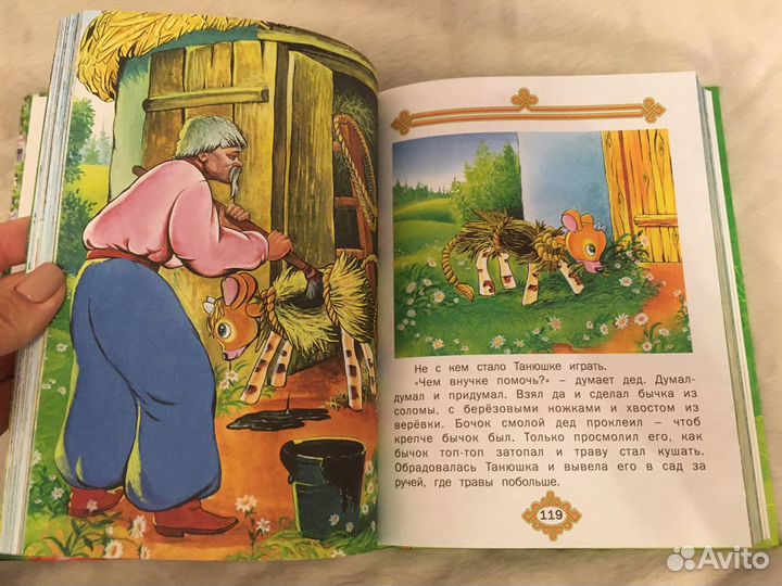 Русские народные сказки