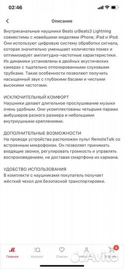 Наушники monster beats