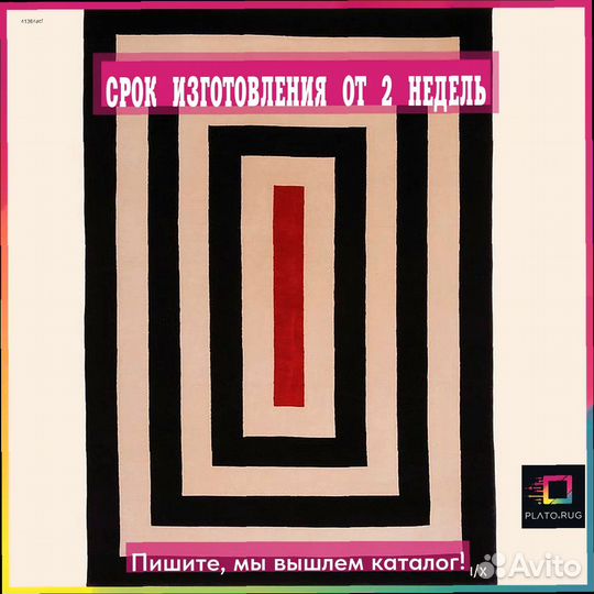 Уникальный ковер на пол: создан для вас