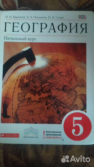 Учебники 5 класс листайте