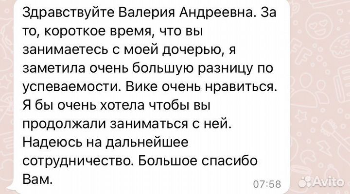 Репетитор начальных классов