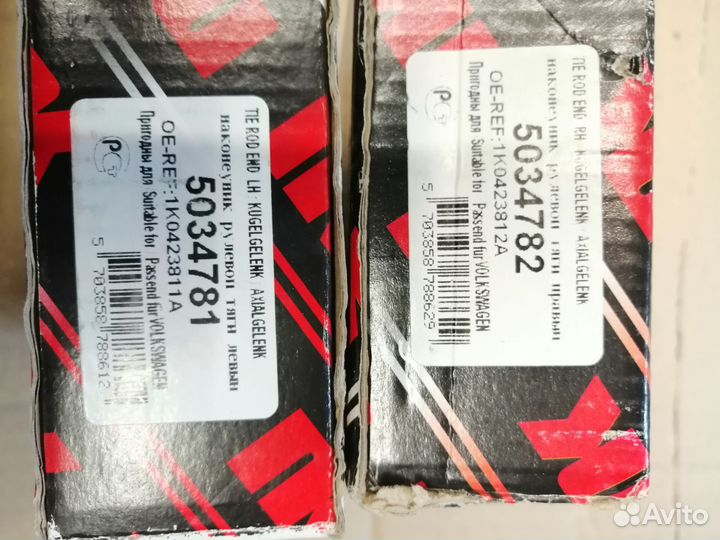 Наконечник рулевой audi A3 / skoda octavia