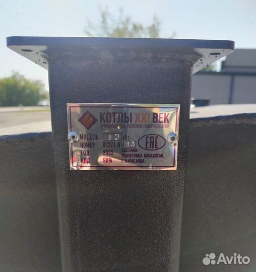 Твердотопливный котел