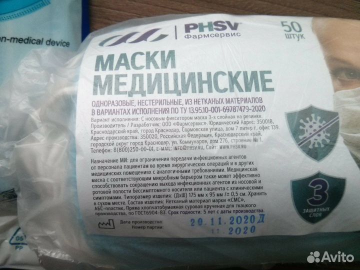 Маски для лица одноразовые