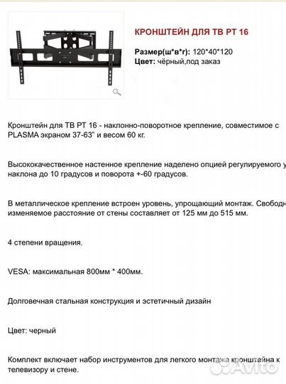 Новый Кронштейн