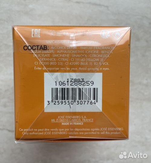 Туалетная вода Eisenberg, Jo Malone, Solinotes