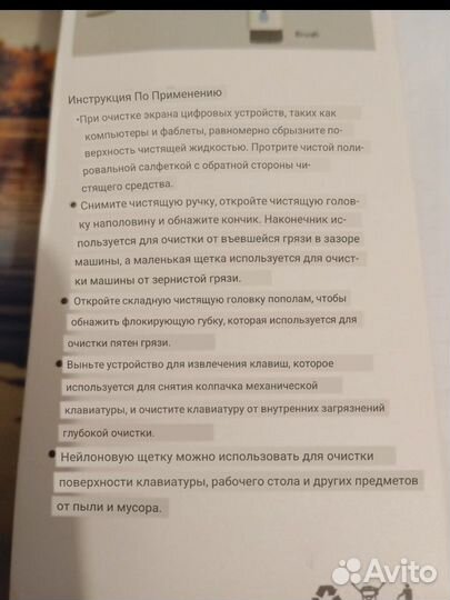 Набор для чистки гаджетов