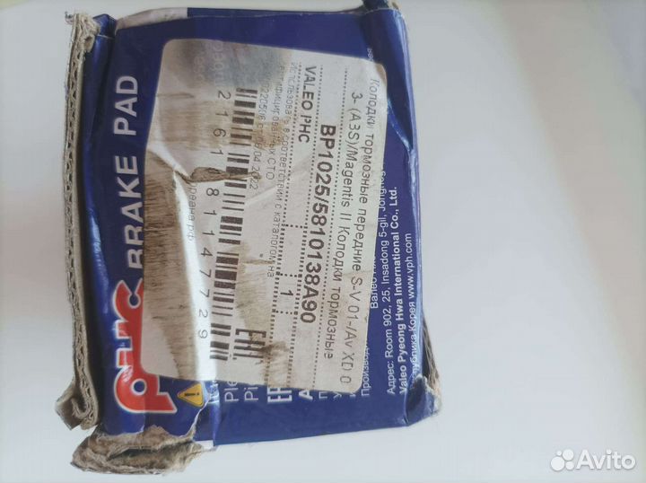 Тормозные накладки