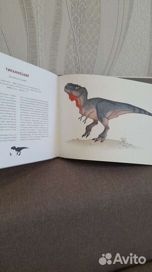 Динозавры Юхан Эгеркранс