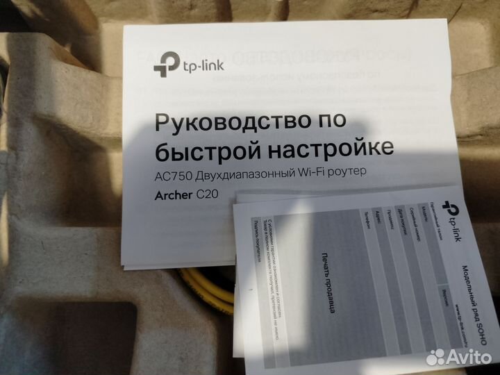 WiFi роутер TP-Link AC750