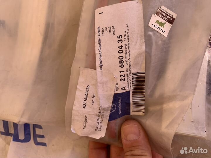 Накладки на пороги на Mercedes W221