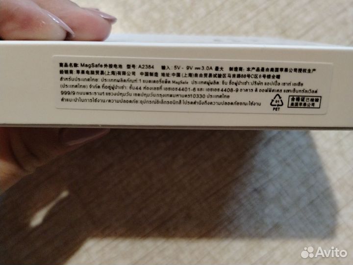 Внешний аккумулятор apple magsafe battery pack