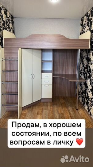 Кровать-чердак