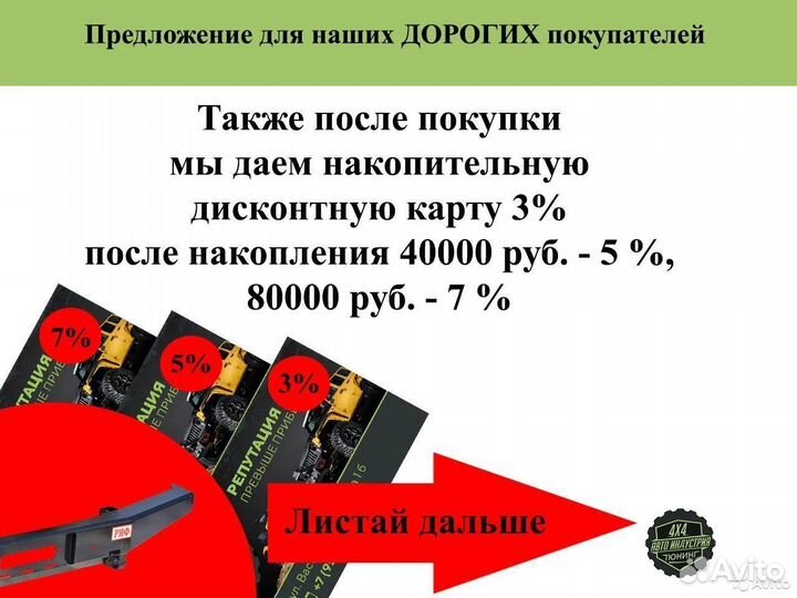 Бампер зад сил Тoyota Land Cruiser RIF200-21170