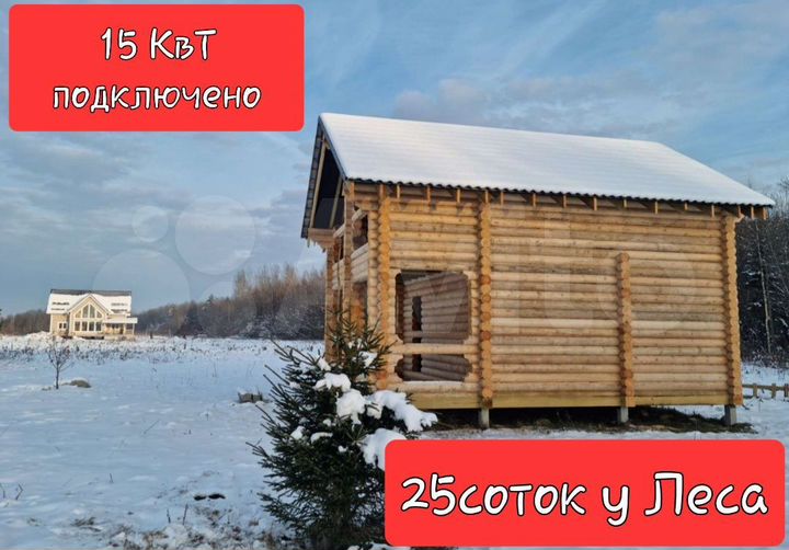 Дом 60 м² на участке 25 сот.