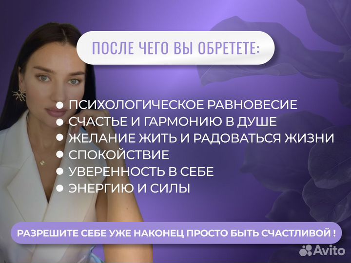 Психолог онлайн / Регрессолог / Гипнотерапевт