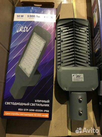 Светильник светодиодный уличный 50Вт