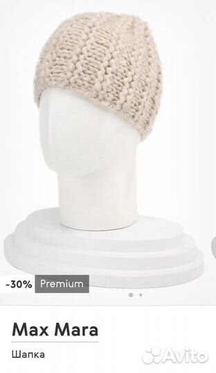 Шапка Max mara