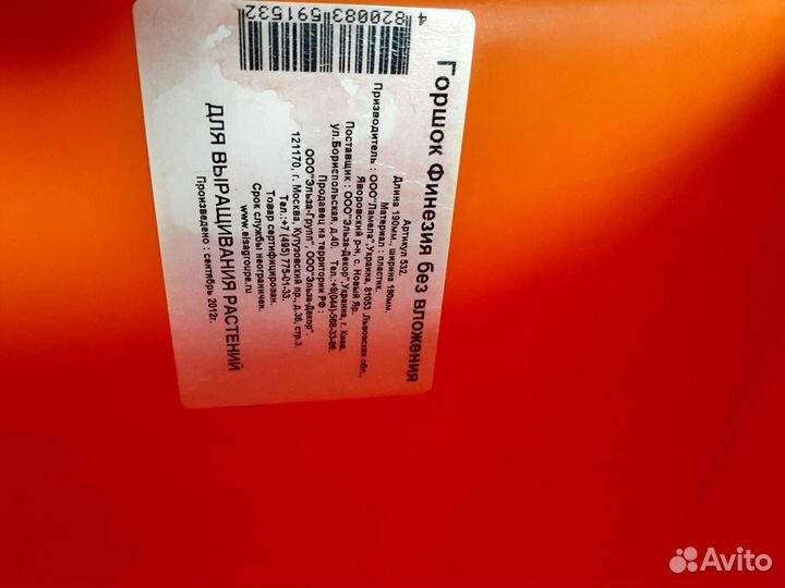 Пластиковый горшок для выращивания растений