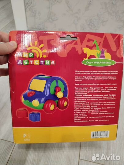 Игрушки мир детства