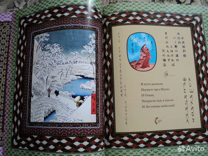 Влюбленной хризантемы лепестки японская поэзия