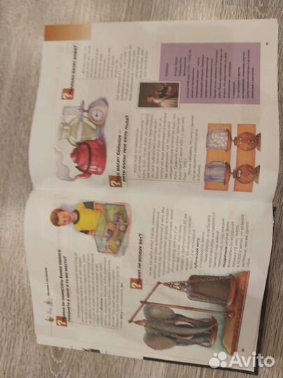 Детская энциклопедия Что,зачем,почему