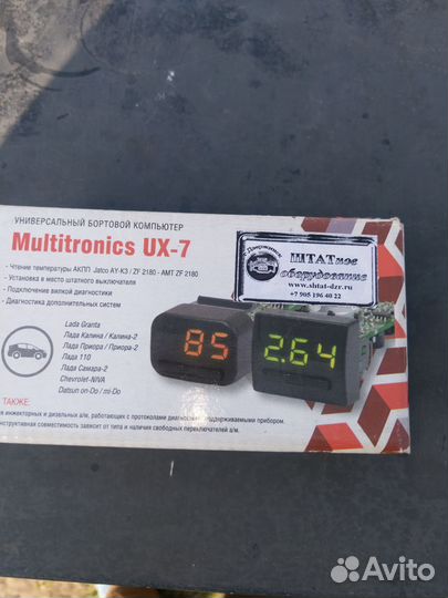Multitronics ux 7