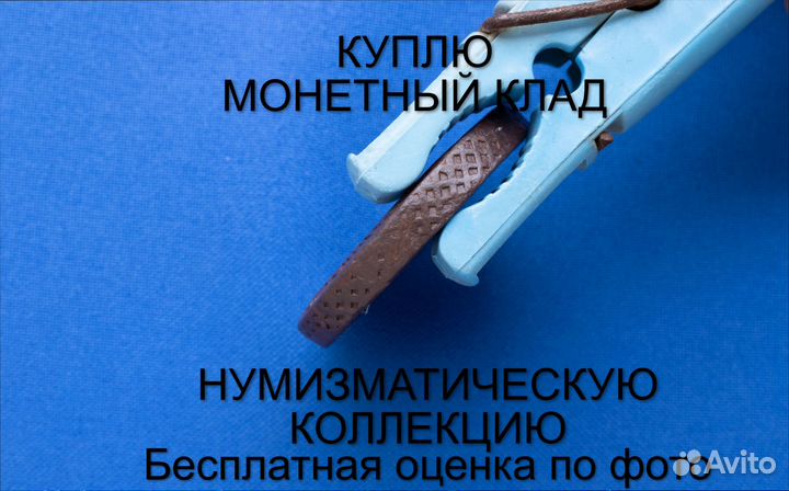 Продаю монету 5 копеек 1784 ем г. d-39,23 m-55,19