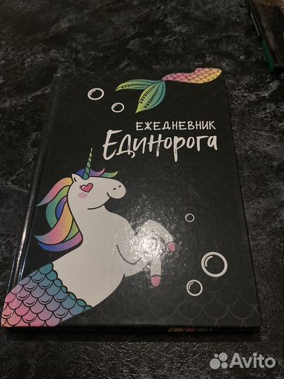 Ежедневник