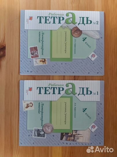 Учебные пособия 4 класс